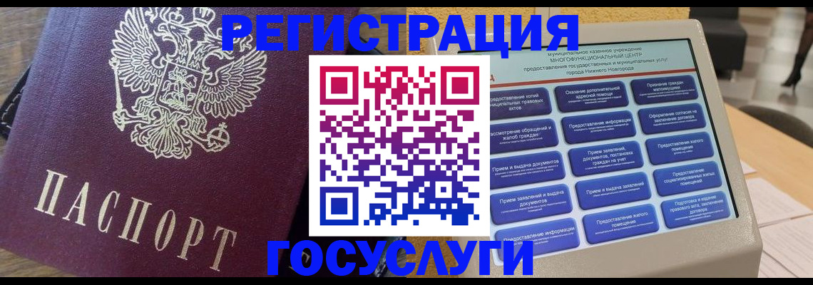 прописка законно в Волхове