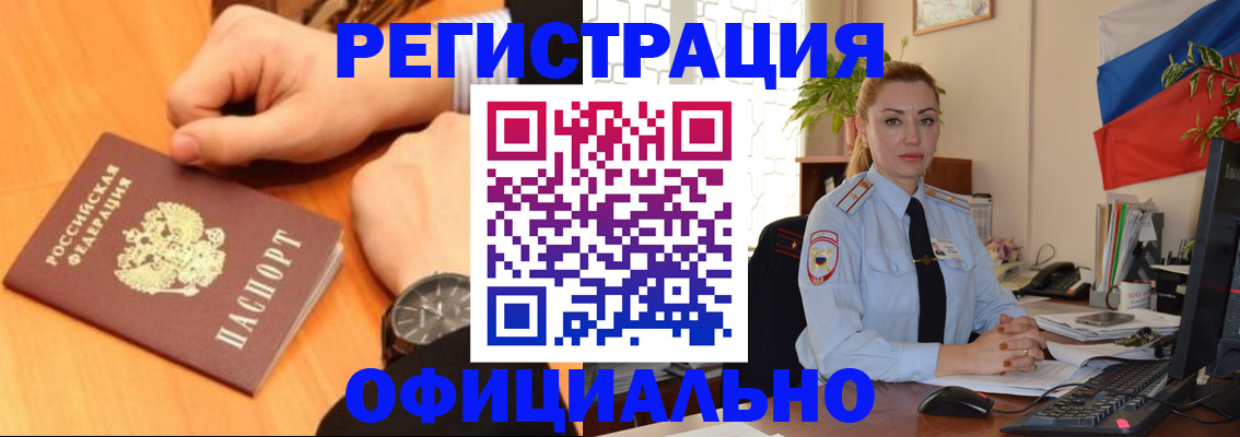 прописка штамп в Волхове