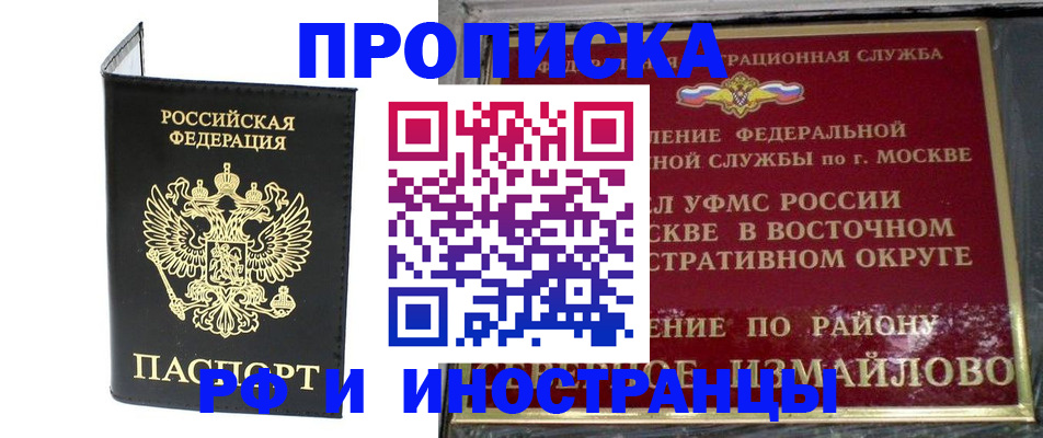 прописка ребенка в Волхове