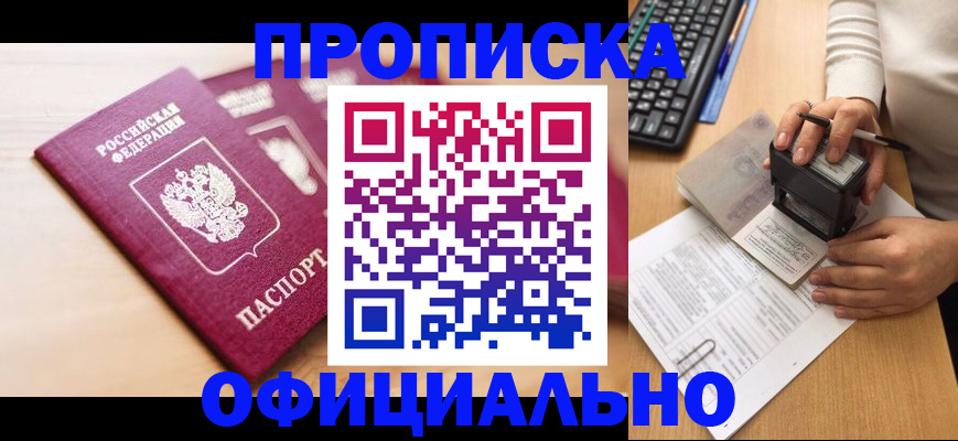 временная регистрация недорого в Волхове