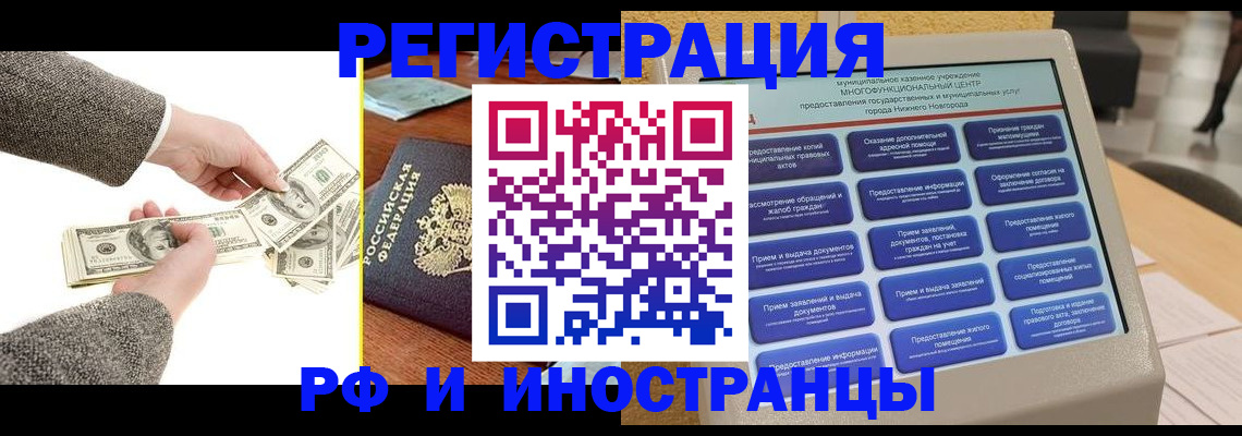 временная регистрация адрес в Волхове